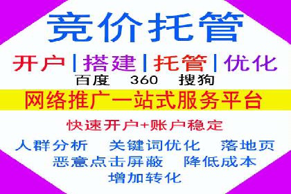 百度竞价广告收费策略探讨